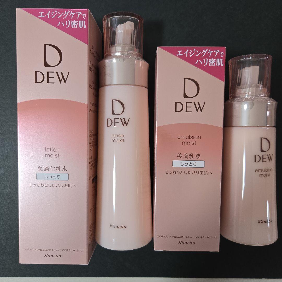 【未使用・未開封】DEW ローション＆エマルジョン D DEW ローション・エマルジョンセット