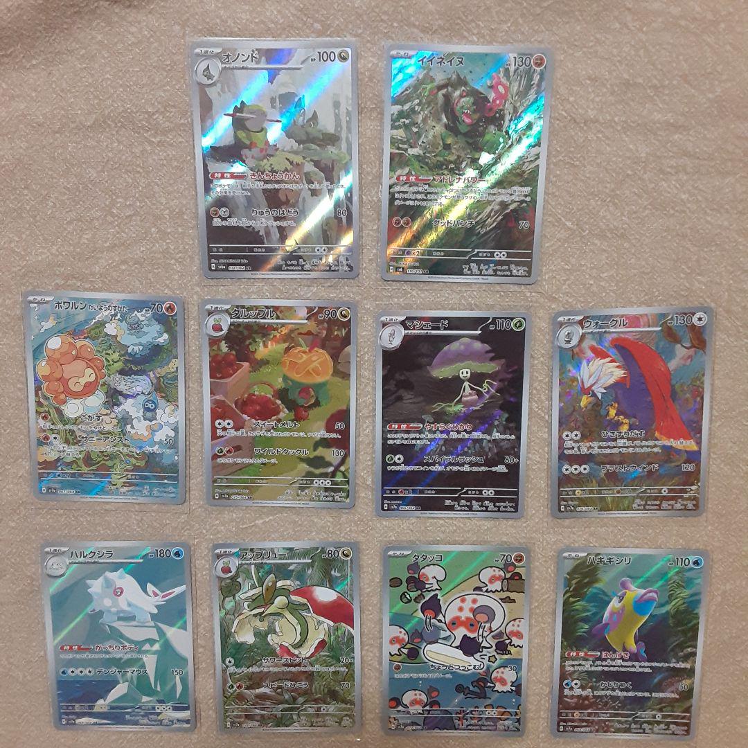 ポケモンカード AR 70枚まとめ売り おまけ付き（リーリエの全力U等）