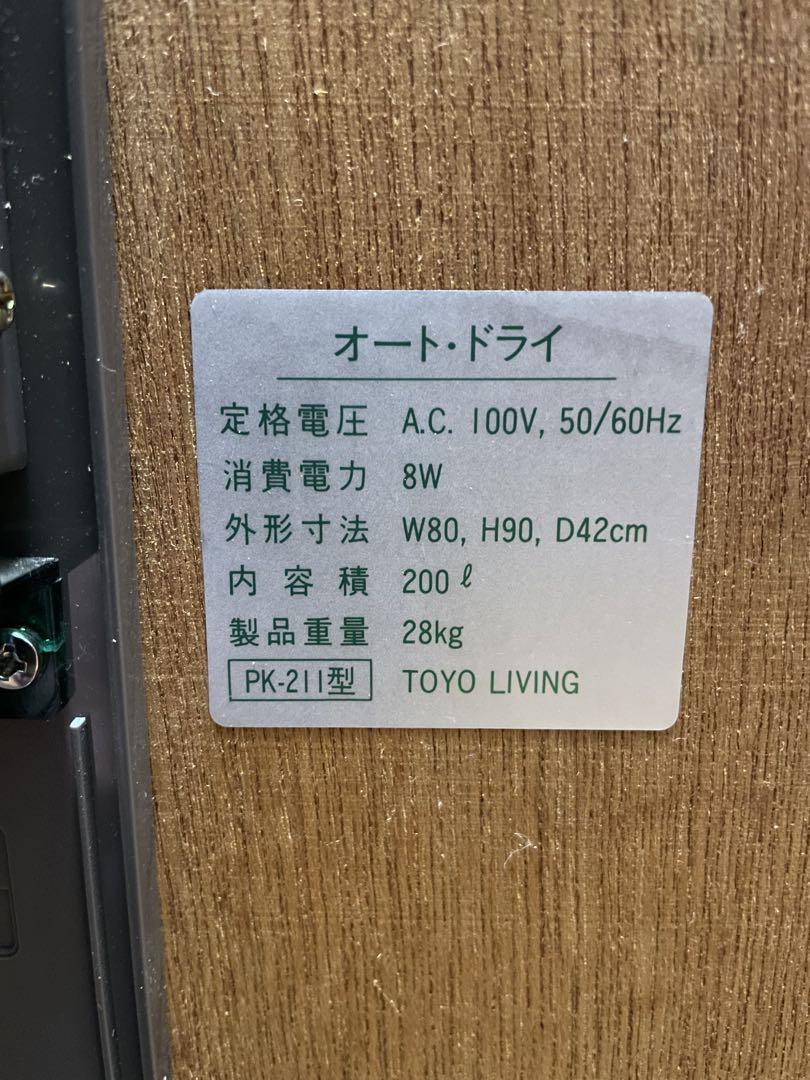 ドライキャビネット 鍵付き