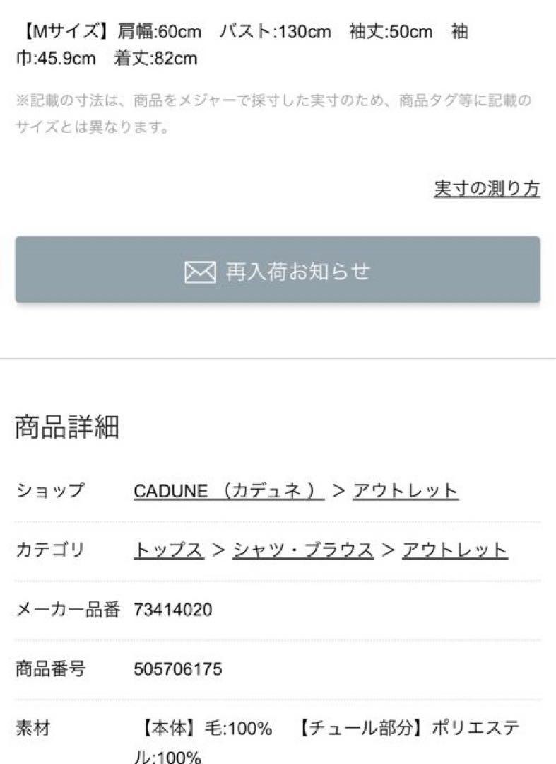 新品!即日発送!完売!カデュネ ポケットチュールプルオーバー 画像8