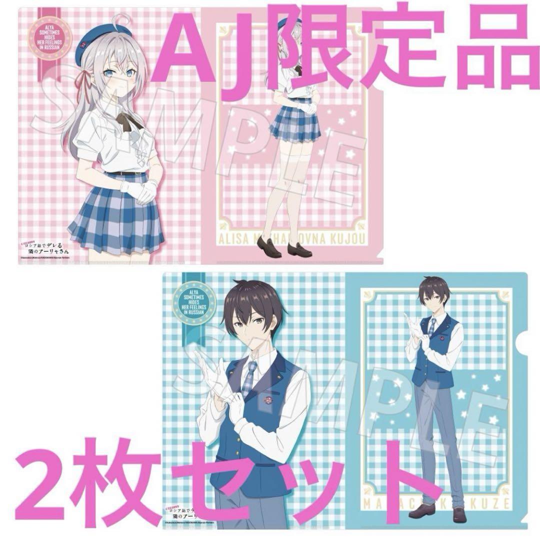 Amazon.co.jp: アーリャ 久世政近 時々ボソッとロシア語でデレる
