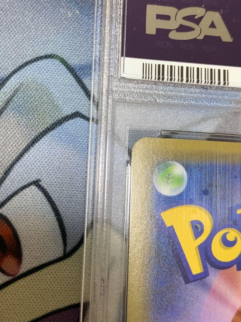 カナザワのピカチュウ マークなし PSA10