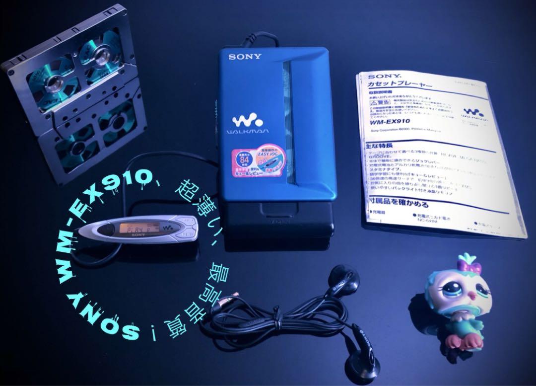 カセットウォークマン SONY WM-EX910 「整備済み、稀少、完動超美品」 カセットウォークマン SONY WM-EX910 「整備済み、稀少、完動超