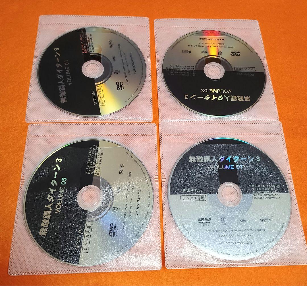 送料無料　無敵鋼人ダイターン3 　全8巻セット　DVD レンタル落ち　ケース無し