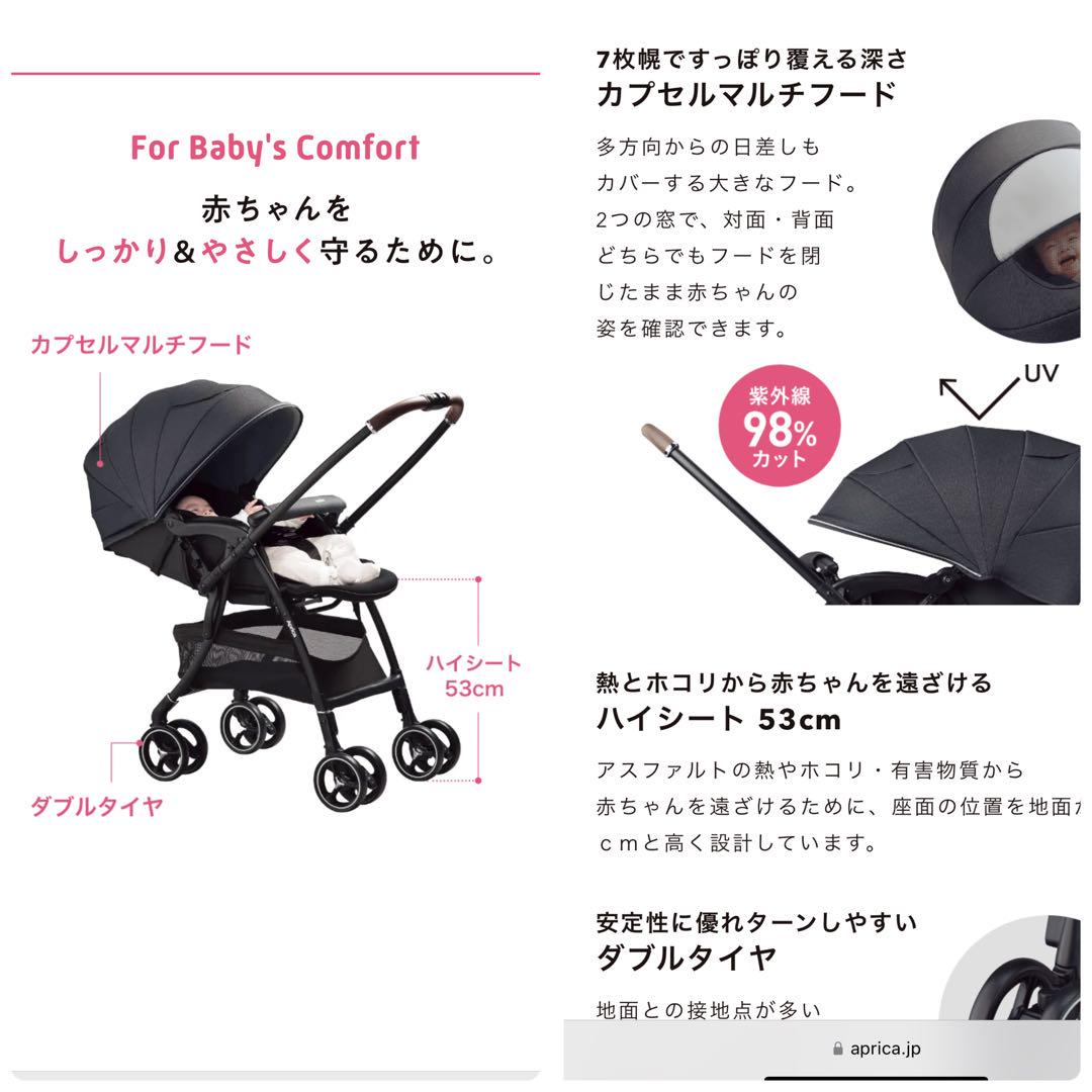 美品★Aprica アップリカベビーカー　ラクーナクッションAE グレー