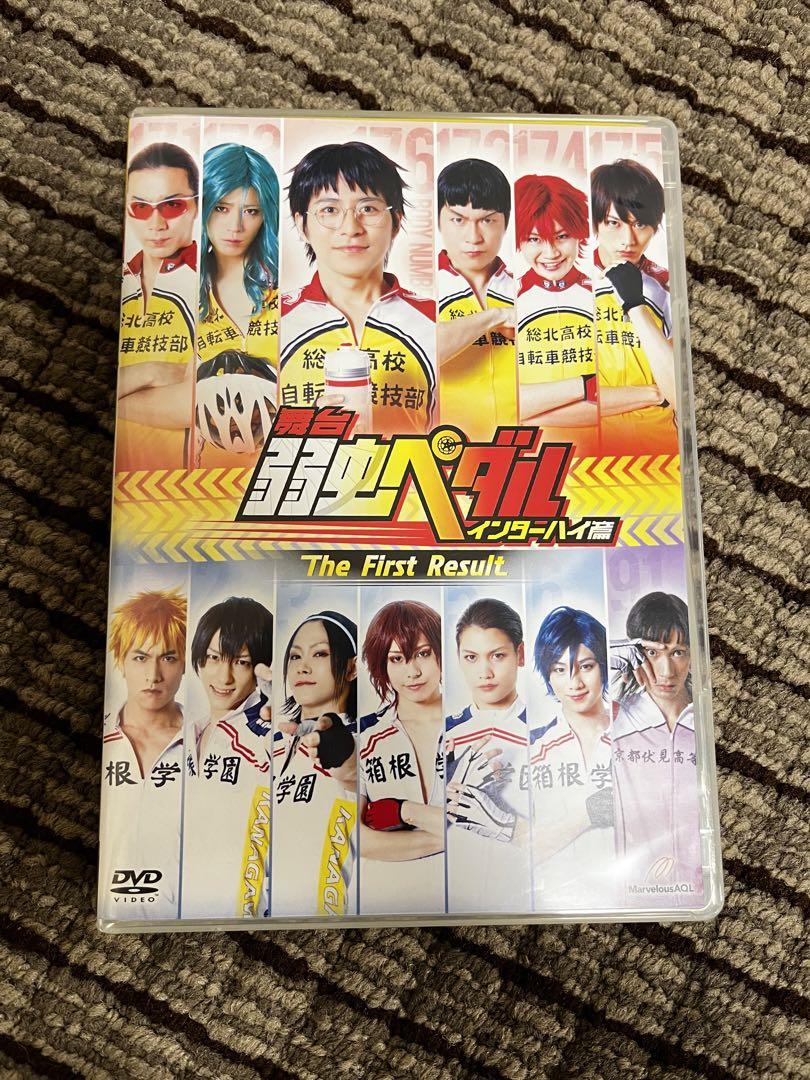 舞台 弱虫ペダル インターハイ篇 The First Result〈2枚組〉 舞台「弱虫ペダル」インターハイ篇 The First Result （2枚組