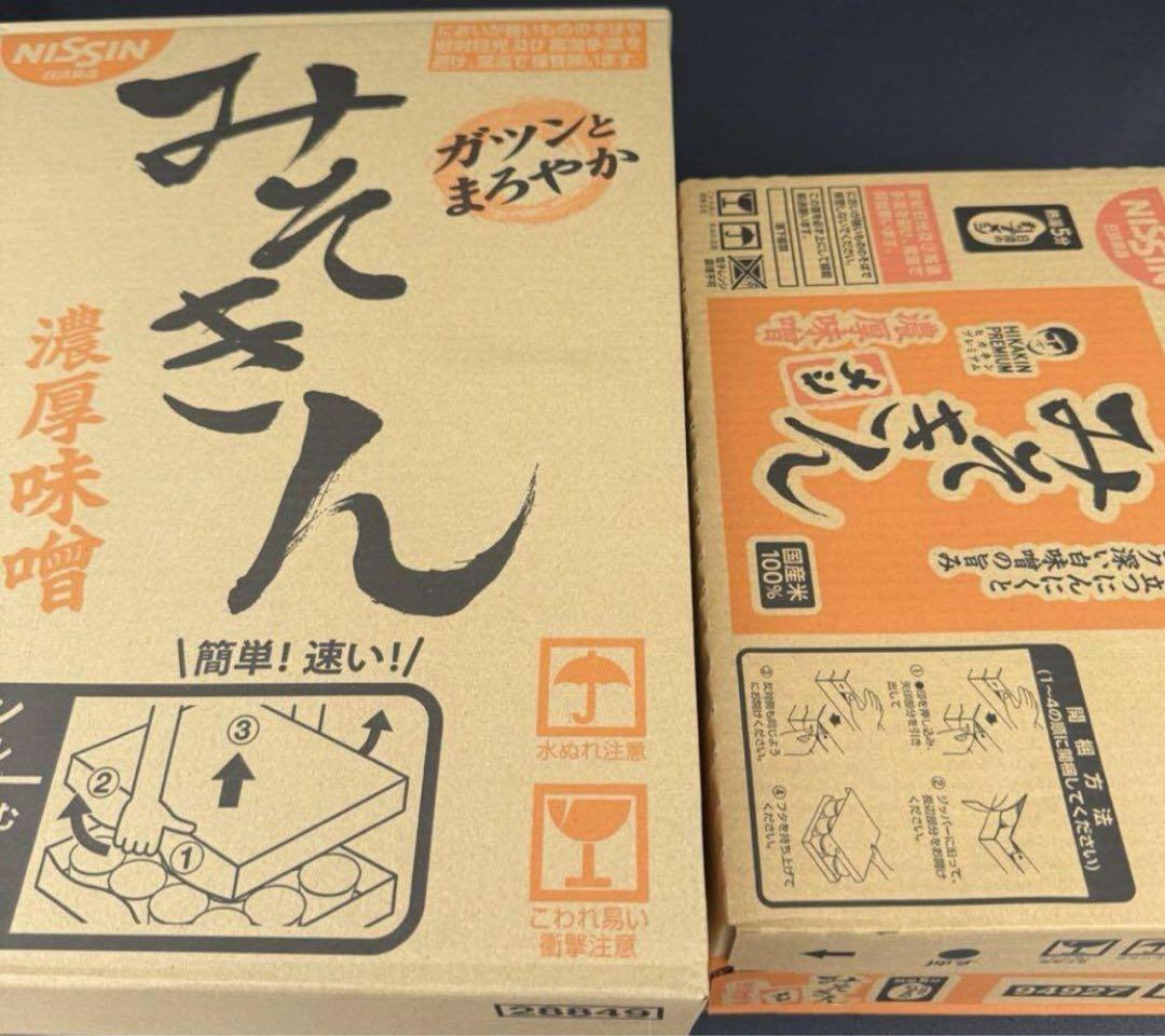ヒカキンさんプロデュース商品 新みそきん濃厚味噌1ケース 新みそきんメシ1ケース