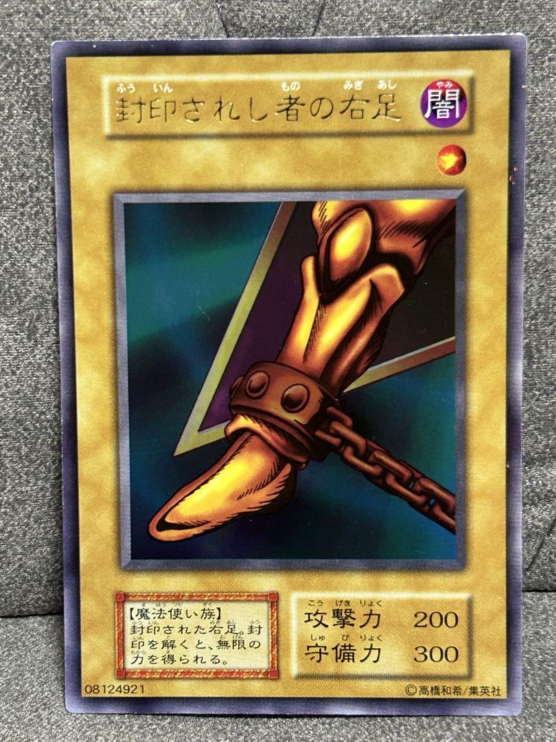 封印されたエクゾディア 5枚セット　初期