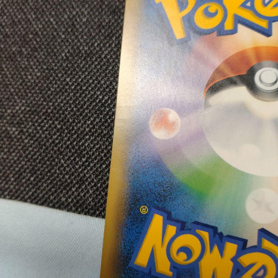 ポケモンカード レッドのピカチュウ プロモ