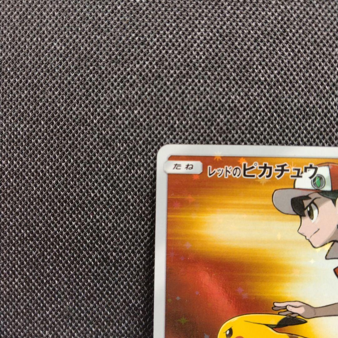 ポケモンカード レッドのピカチュウ プロモ