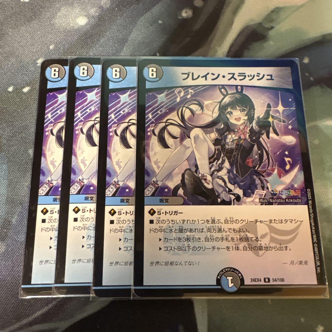 【PSA10】ブレイン・スラッシュ デュエルマスターズ 管理番号 a591 Amazon.co.jp: デュエルマスターズ ブレイン・スラッシュ(レア