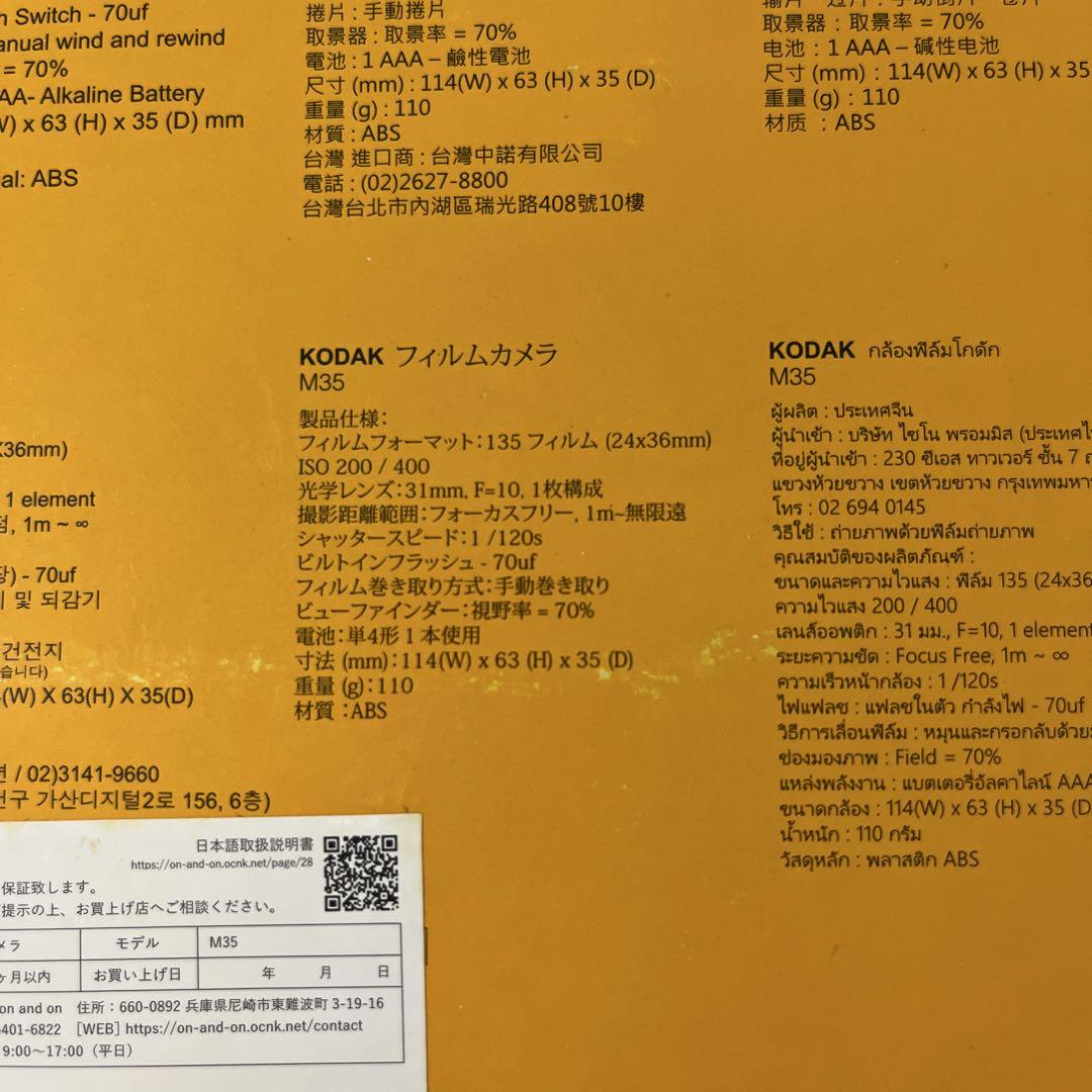 新品　Kodak コダックフィルムカメラM35 アーミーグリーン　フィルム付き