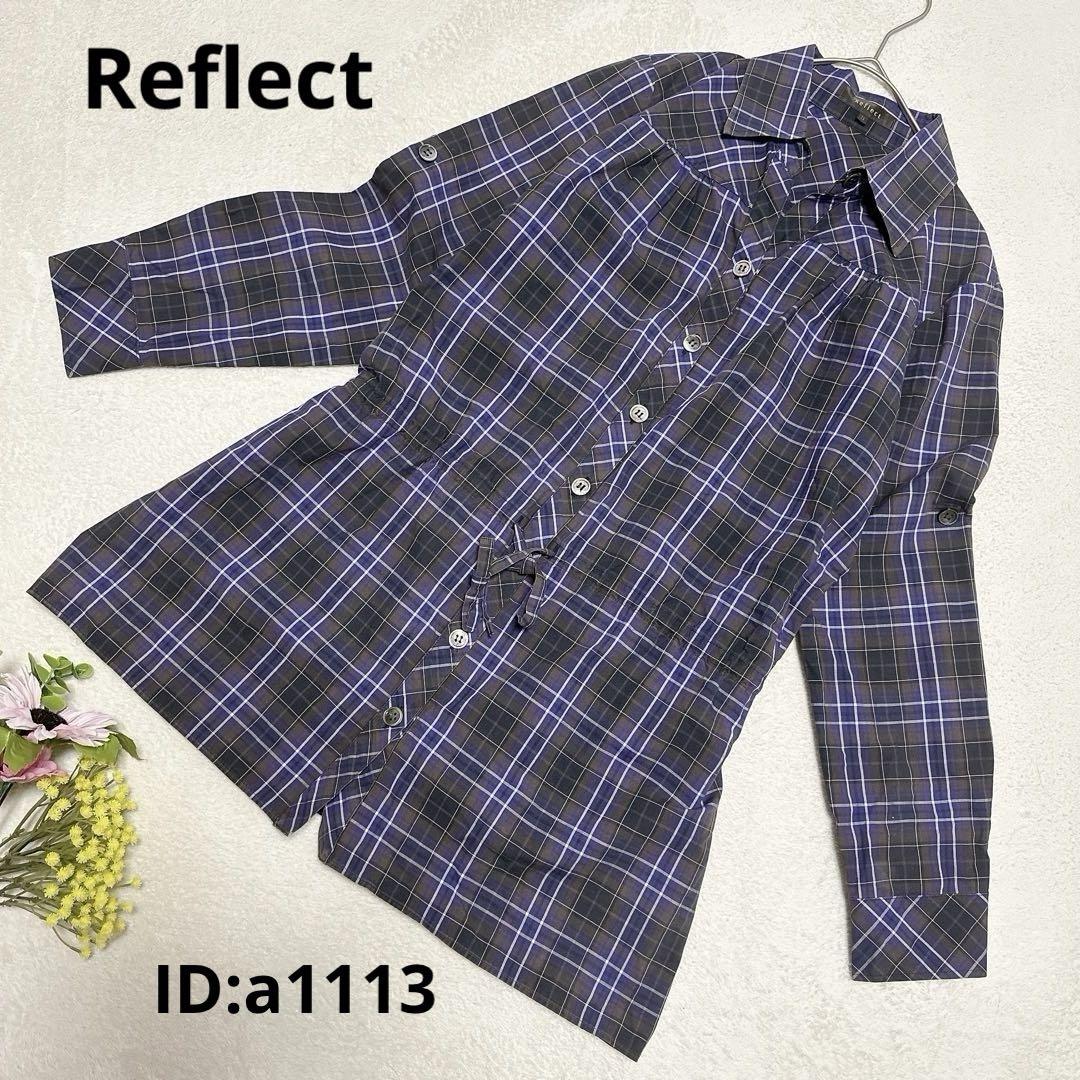 Reflect リフレクト シャツ チェック柄 11 大きめ 2way 青系