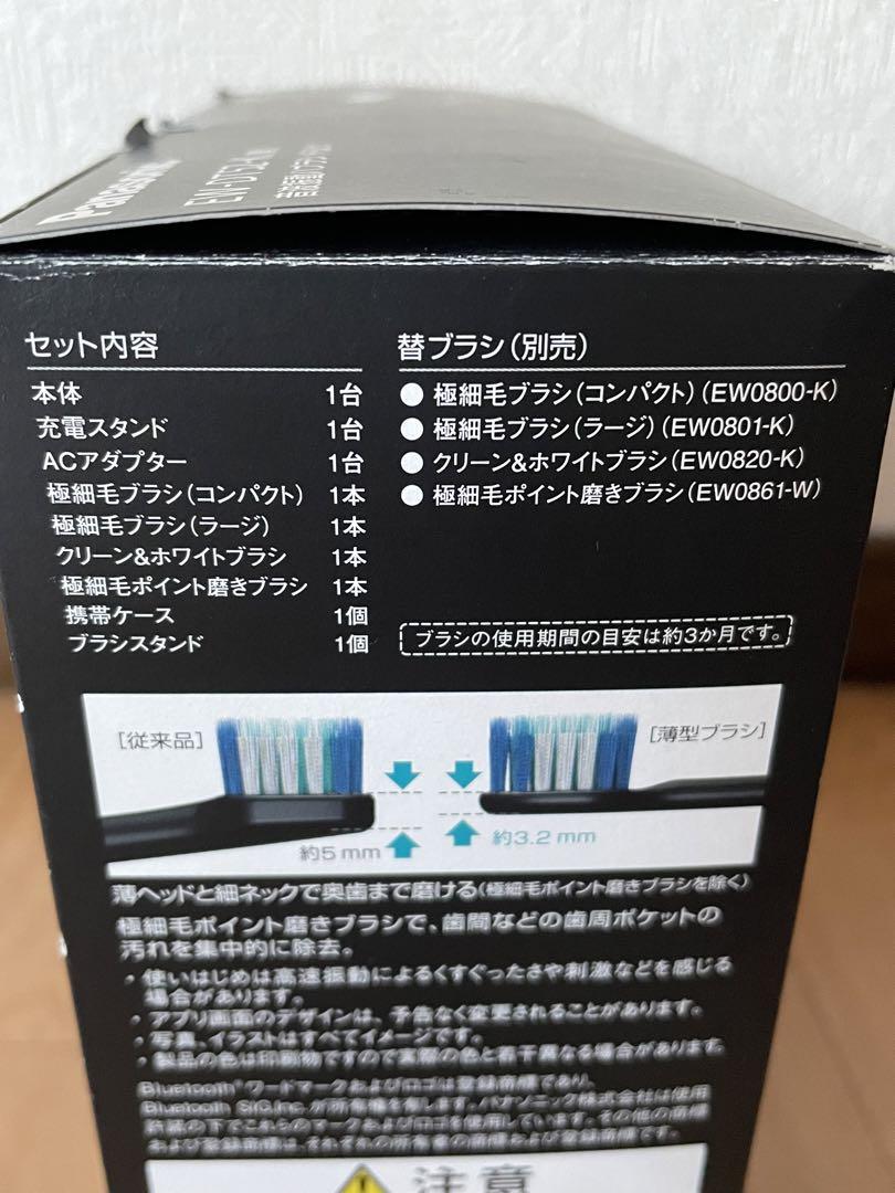 【新品未使用品】パナソニック EW-DT52-K 電動歯ブラシ ドルツ 黒