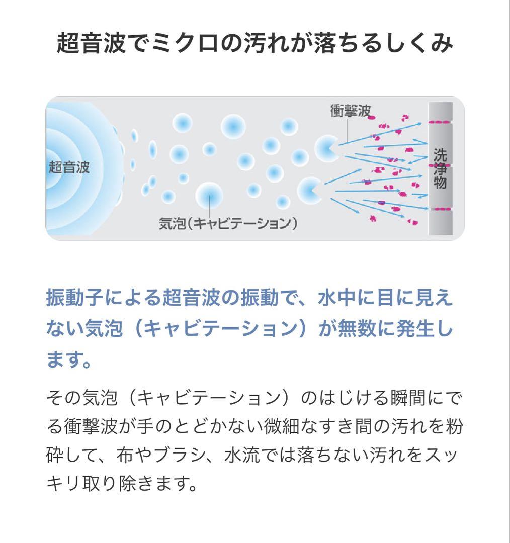 CITIZEN ♡ 超音波洗浄機 SWT710