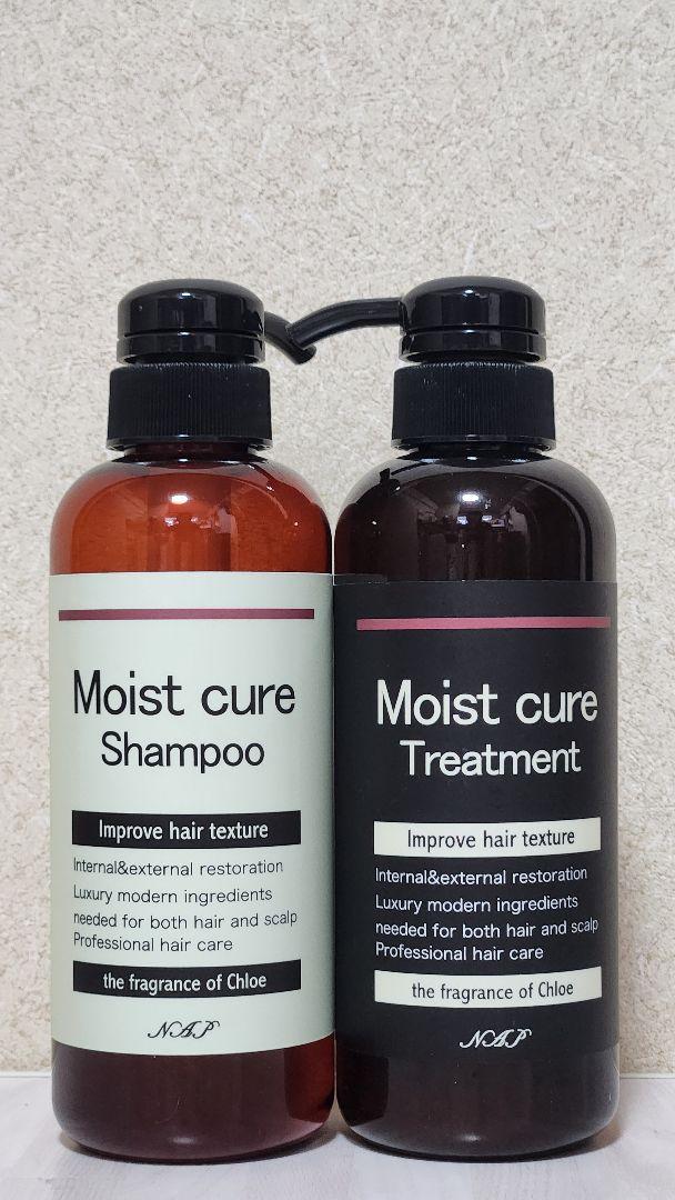 アルテマモイストキュアシャンプー&トリートメント(３８０ml) Moist cure Shampoo モイストキュアシャンプー 380ml ポンプ