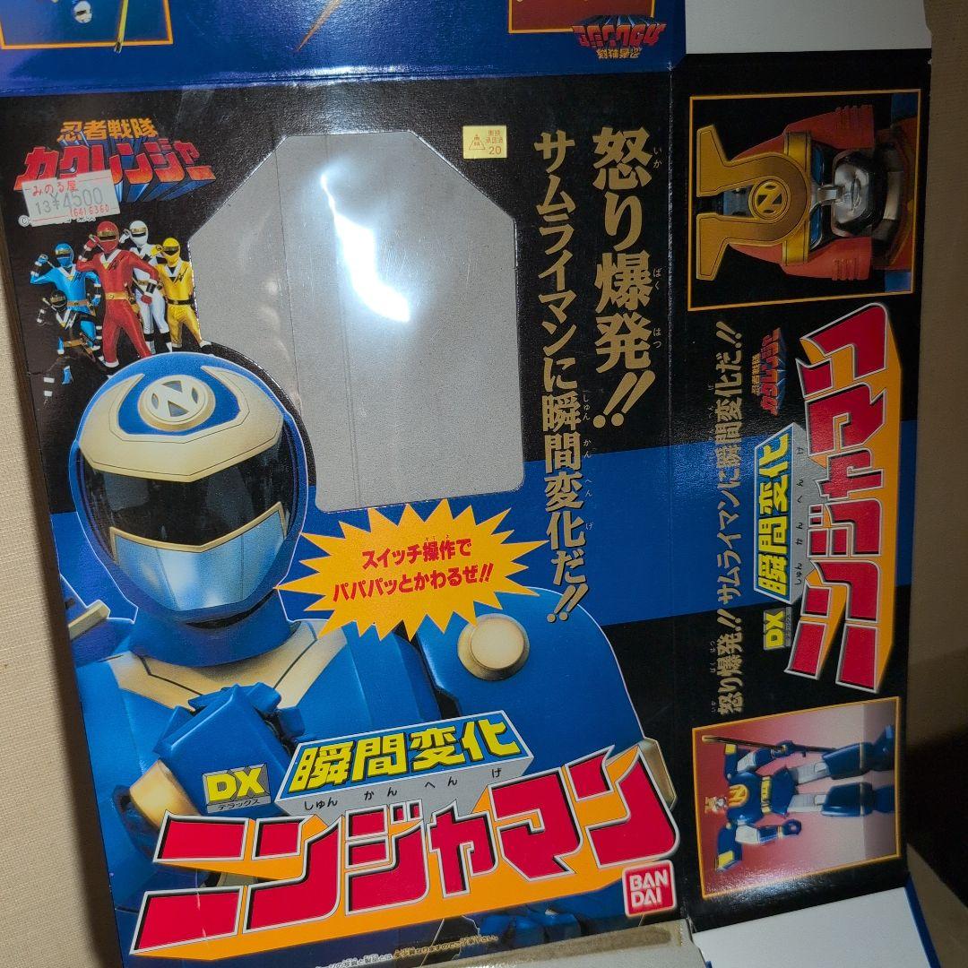 DX 瞬間変化 ニンジャマン - メルカリ