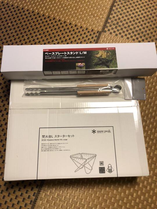 話題の行列【新品未開封】スノーピーク 焚き火台Lスターターセット ペースプレート付 ストーブ/コンロ スポーツ・レジャー¥18,872-industrialdealimentos.com 話題の行列【新品未開封】スノーピーク 焚き火台Lスターターセット ペースプレート付 ストーブ/コンロ スポーツ・レジャー¥18,872-industrialdealimentos.com