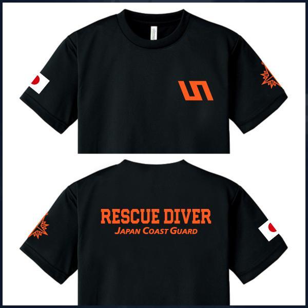 【後払い手数料無料】 海上保安庁 Tシャツ【サイズ変更可】S～5L 黒【品番hgw588 トップス