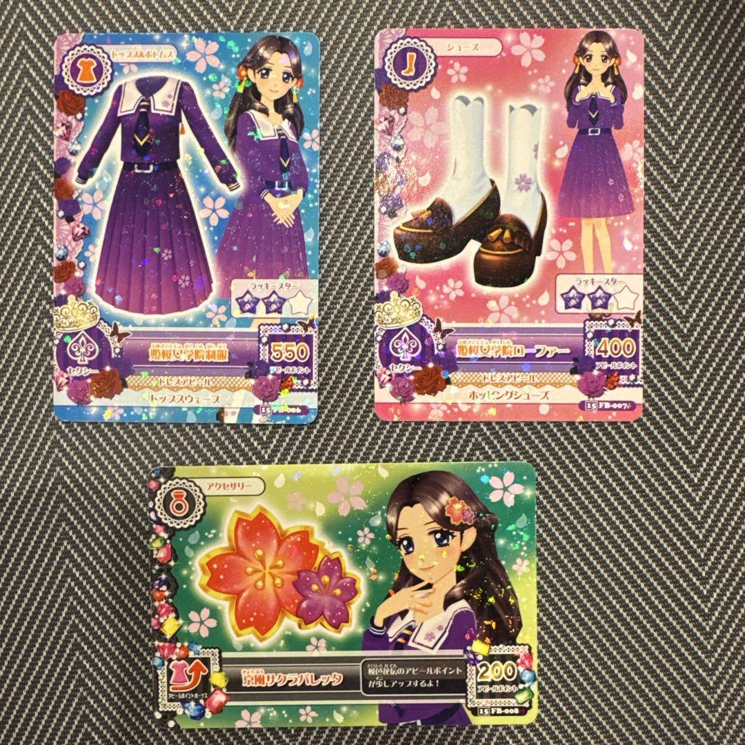 アイカツ トレーディングカードセット アイカツ トレーディングカードセット 20枚 - メルカリ