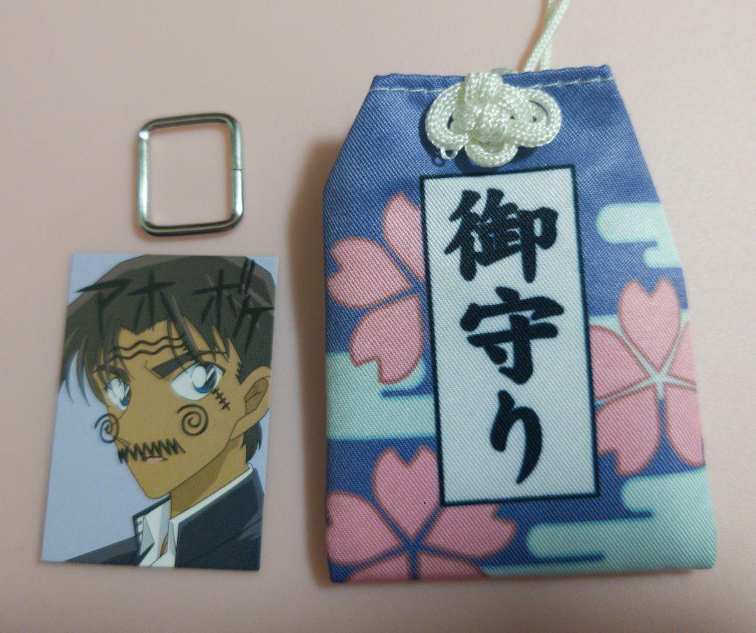 【新品⚜️】名探偵コナン から紅の恋歌 セブンイレブン限定 平次と和葉のお守り 名探偵コナン セブンイレブン限定 平次と和葉のお守り - メルカリ
