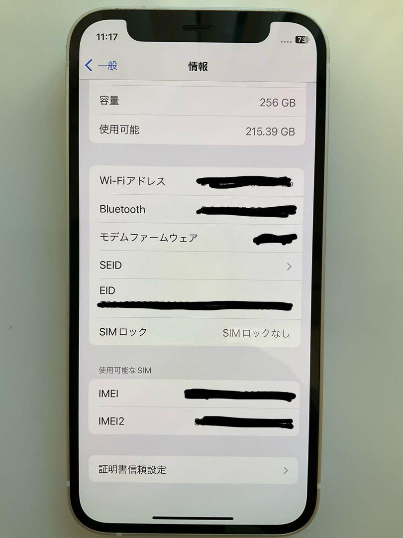 (訳アリ)iPhone12mini 本体 256GB 訳あり】iPhone 12 mini ホワイト 256GB SIMフリー