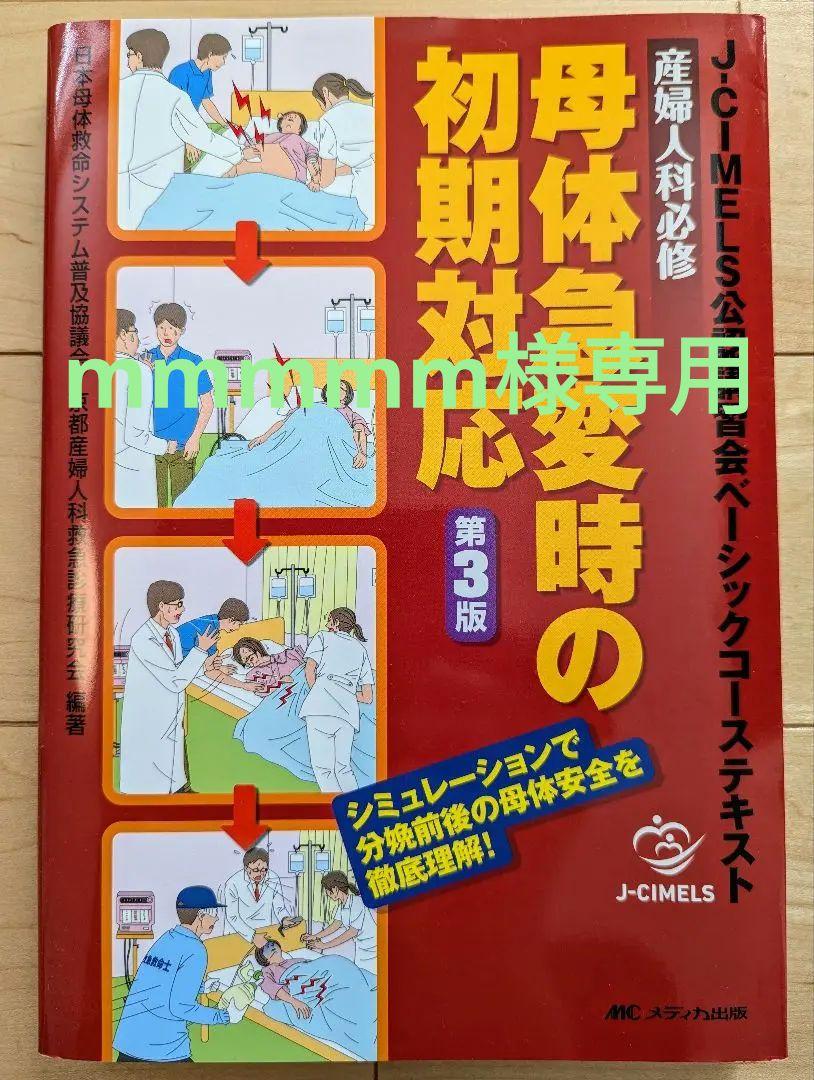 小動物の臨床栄養学 第5版