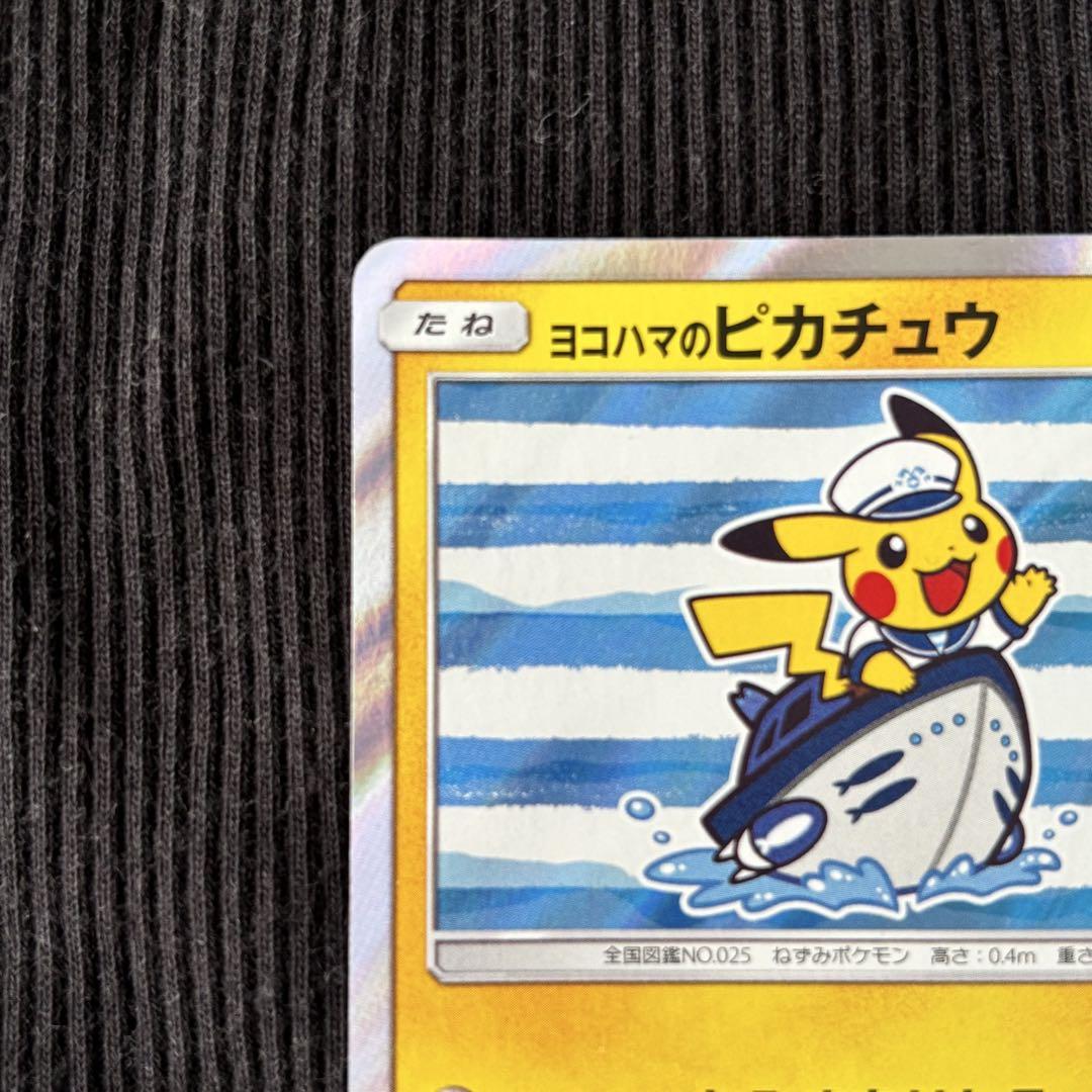 ヨコハマのピカチュウ：スペシャルBOX ポケモンセンターヨコハマ PROMO …
