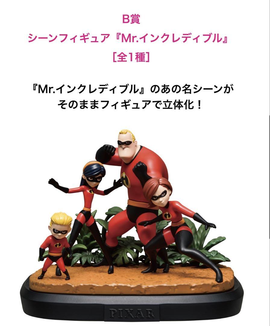 Happyくじ PIXAR 2025 B賞G賞ニモセット売り - メルカリ