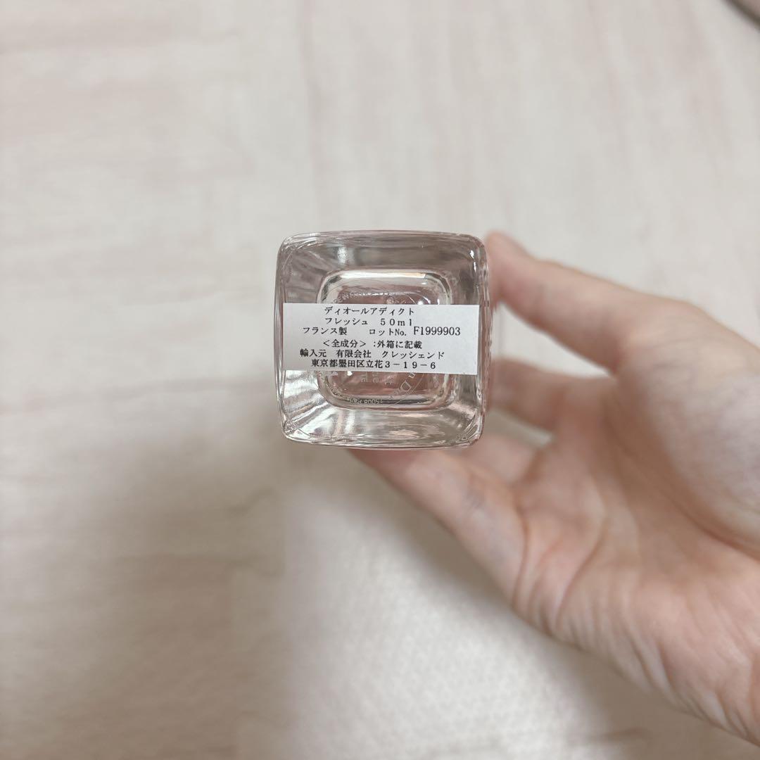 ディオール　Dior Addict オーフレッシュ　50ml 香水 箱付き