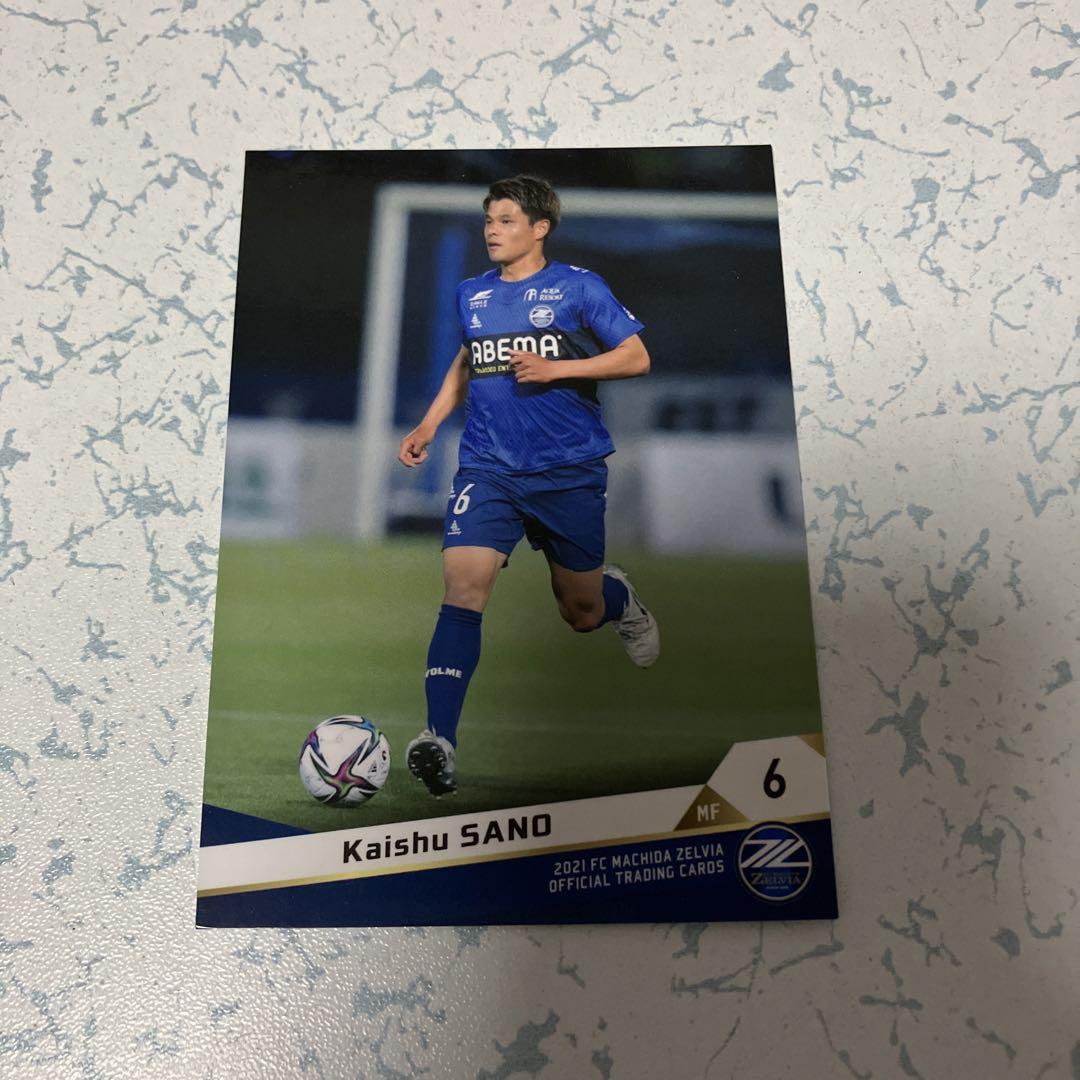 鹿島アントラーズ 佐野海舟選手 直筆サインカード