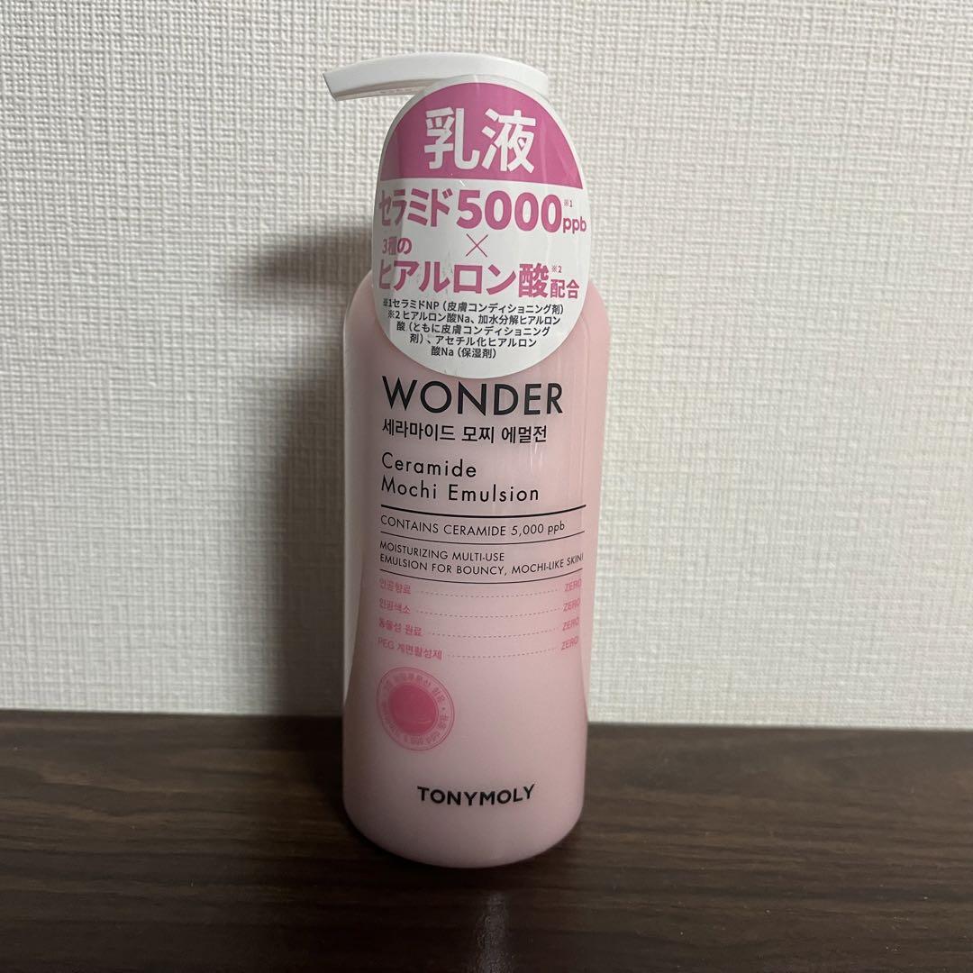 【即購入◯】トニーモリー　ワンダーC モチエマルジョン《乳液》　新品未使用