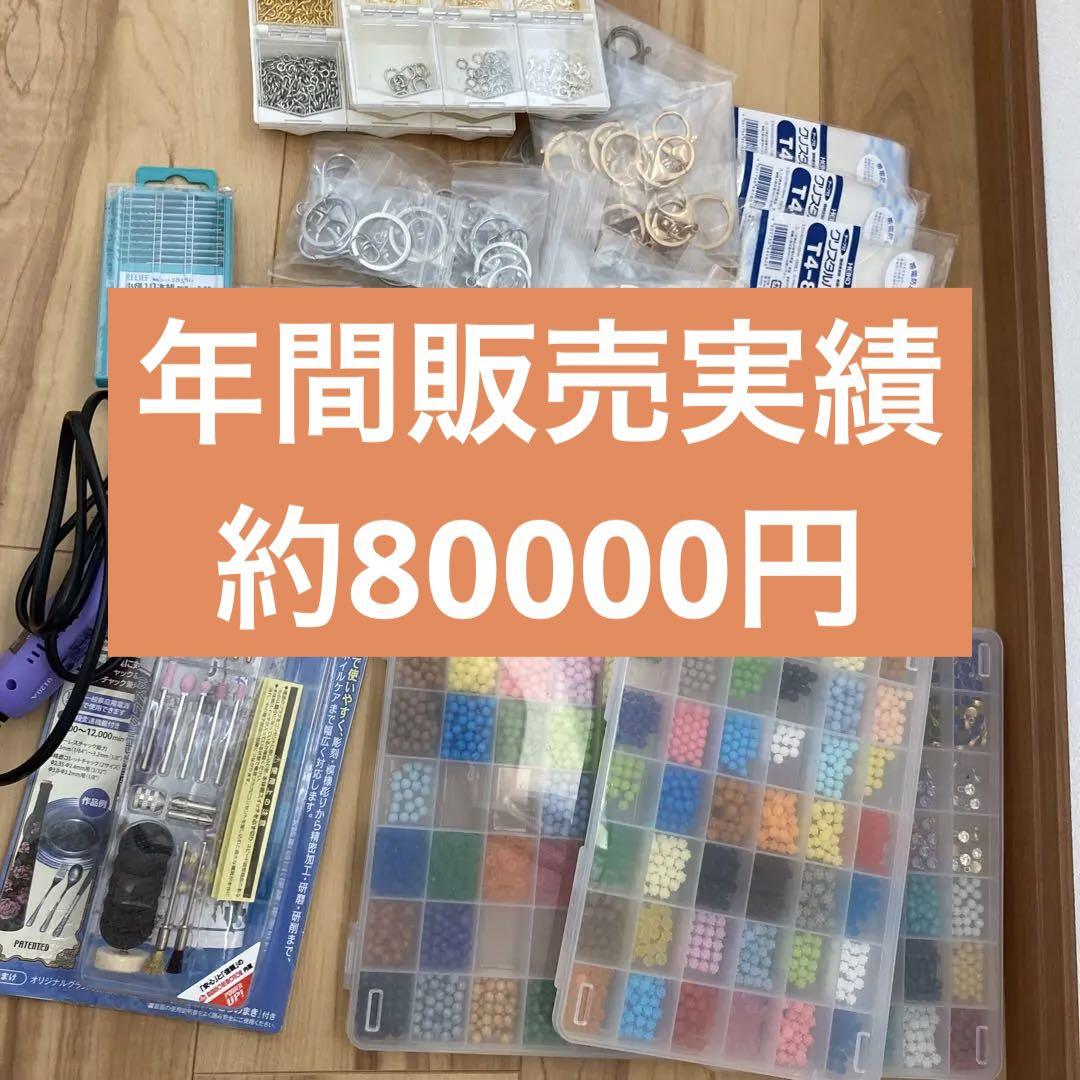 アクアビーズ　キーホルダーパーツ　作成道具一式