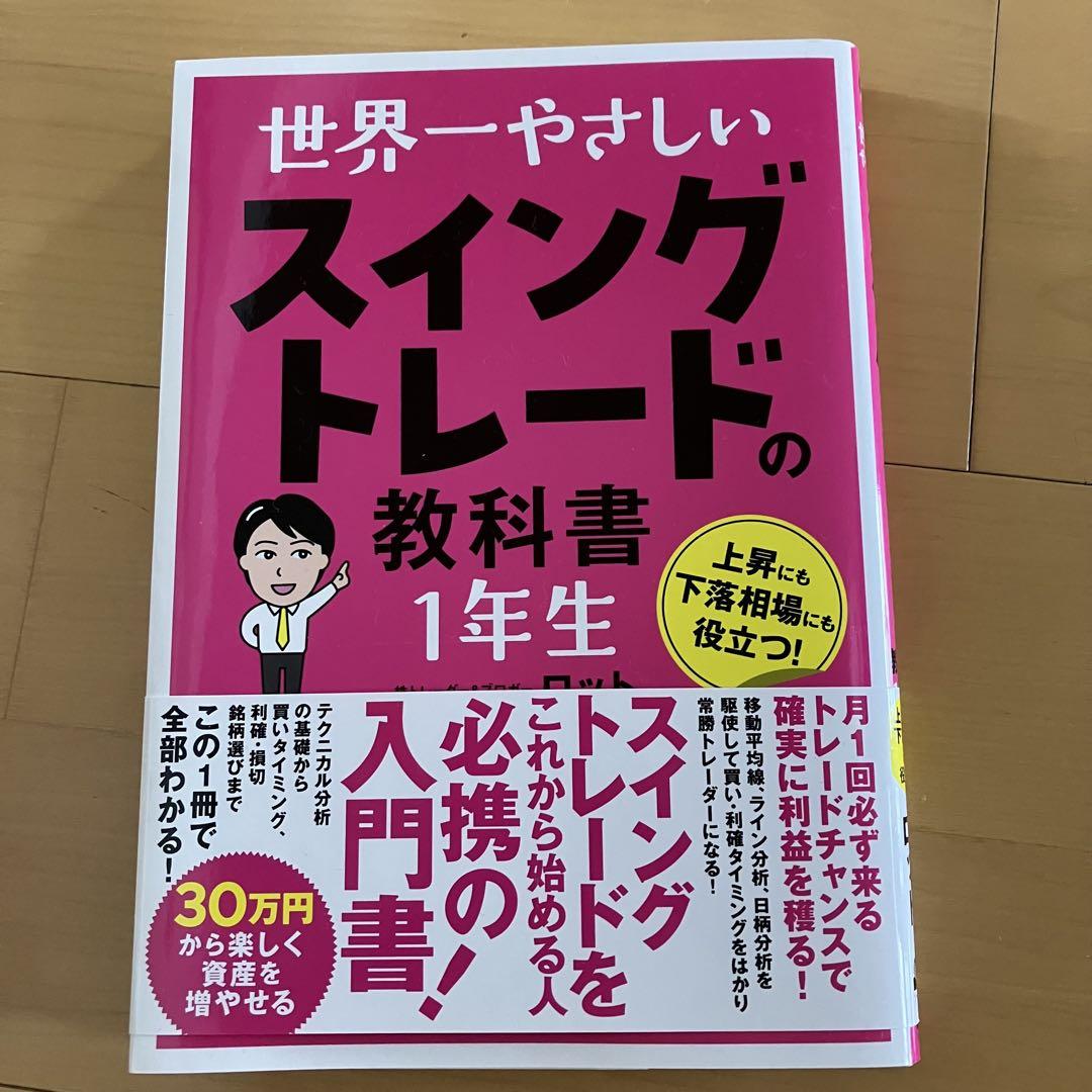 【新品】鈴木先生 教科書ガイド 1 作者のサイン入り 新高校1年生をサポート！新教育課程用 高校教科書ガイドを発刊