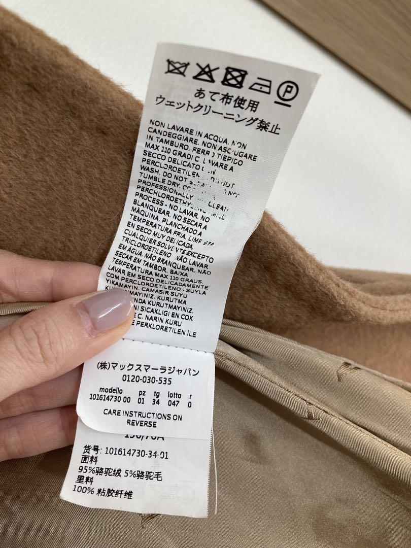マックスマーラ　マニュエラ34