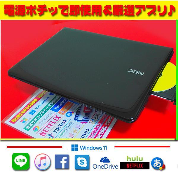 NEC LAVIE/Ryzen7/SSD+HDD/メモリ12GB/Blu-ray NEC LAVIE/Ryzen7/SSD+HDD/メモリ12GB/Blu-ray