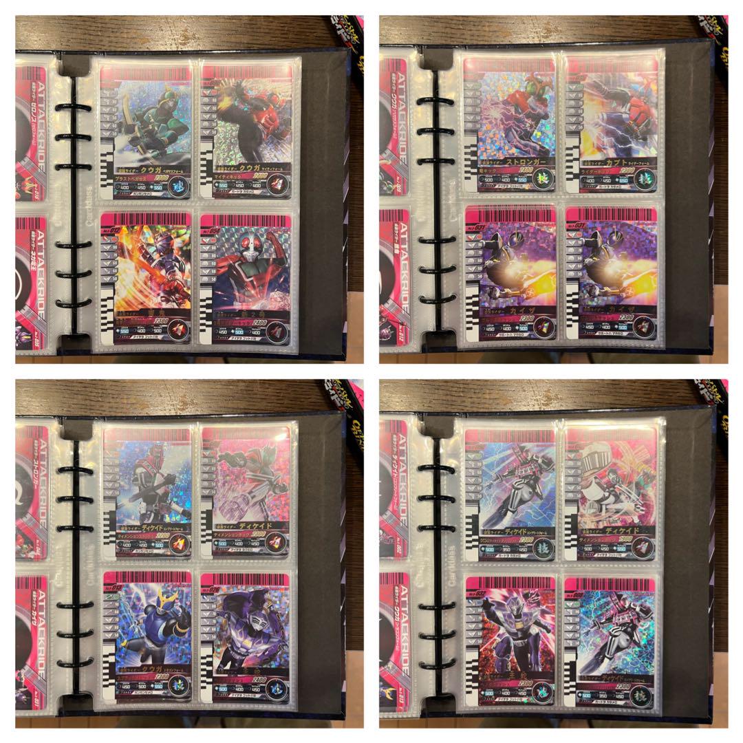 ガンバライド