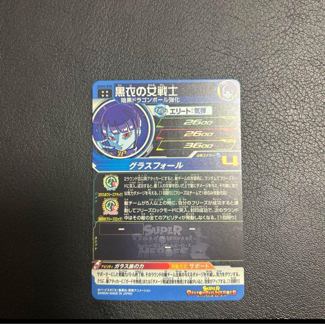 ドラゴンボールヒーローズ　UR 完全美品　状態A 15枚　まとめ売り　引退品
