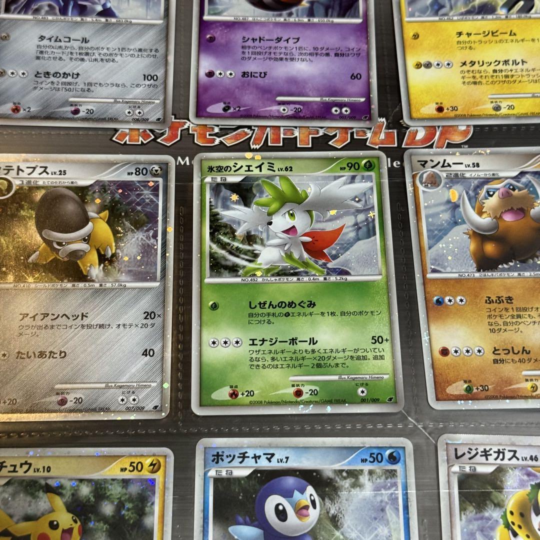 ポケモンカードゲームDP プレミアムカードコレクション 2008
