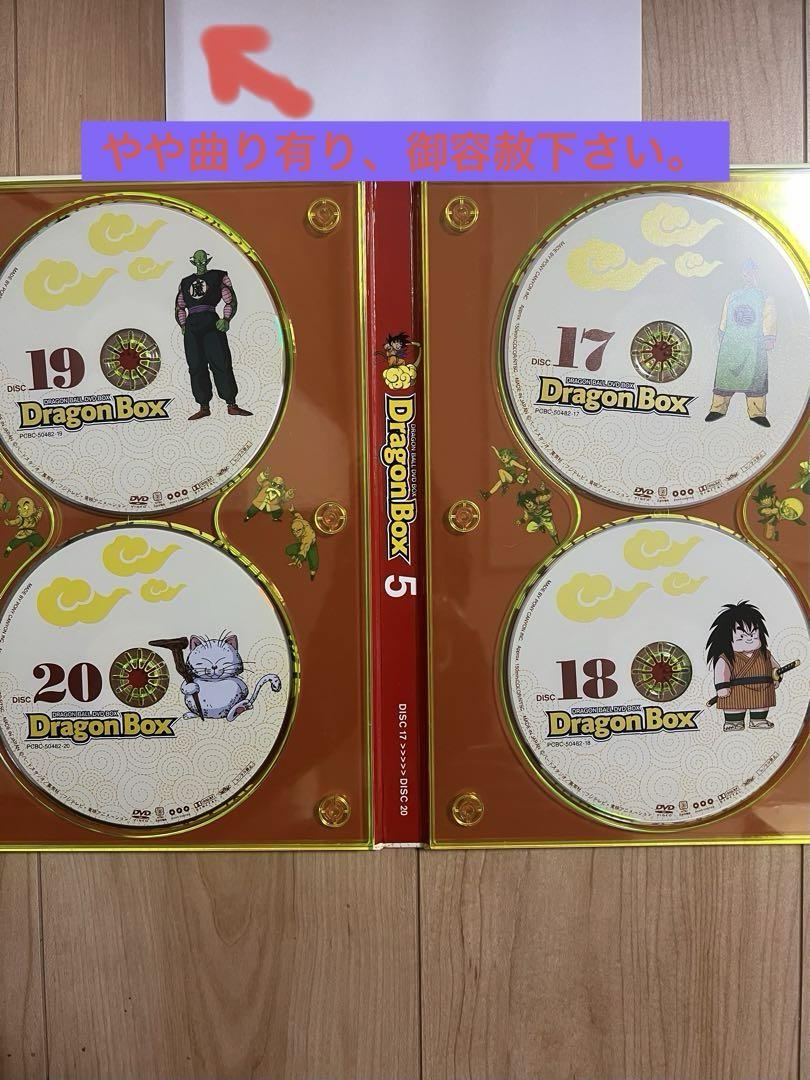 DRAGON BALL DVD-BOX DRAGON BOX〈完全予約限定生産…
