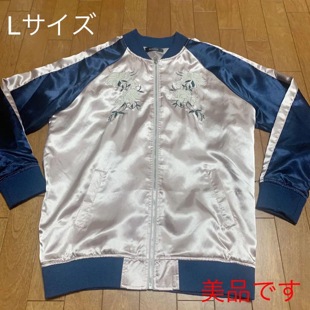 宅配 【美品】glamb リバーシブル スカジャン サテン - スカジャン