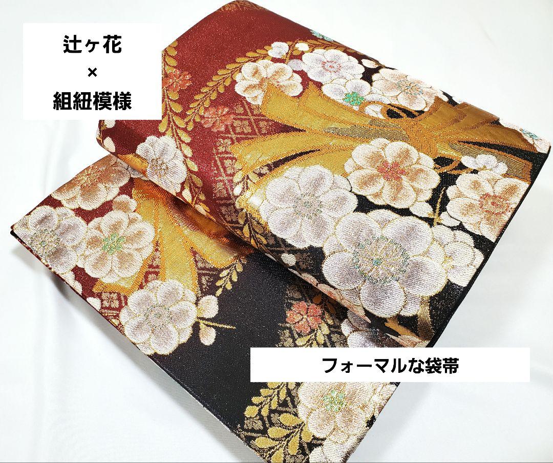 袋帯 組紐紋様 ゴールド フォーマル 【リユース品】 （MO-3097
