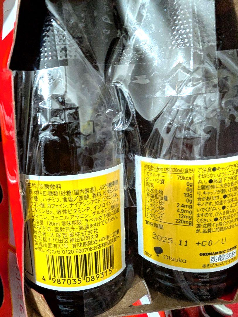 最終お値下げ　オロナミンC 120ml 80本セット　大塚製薬
