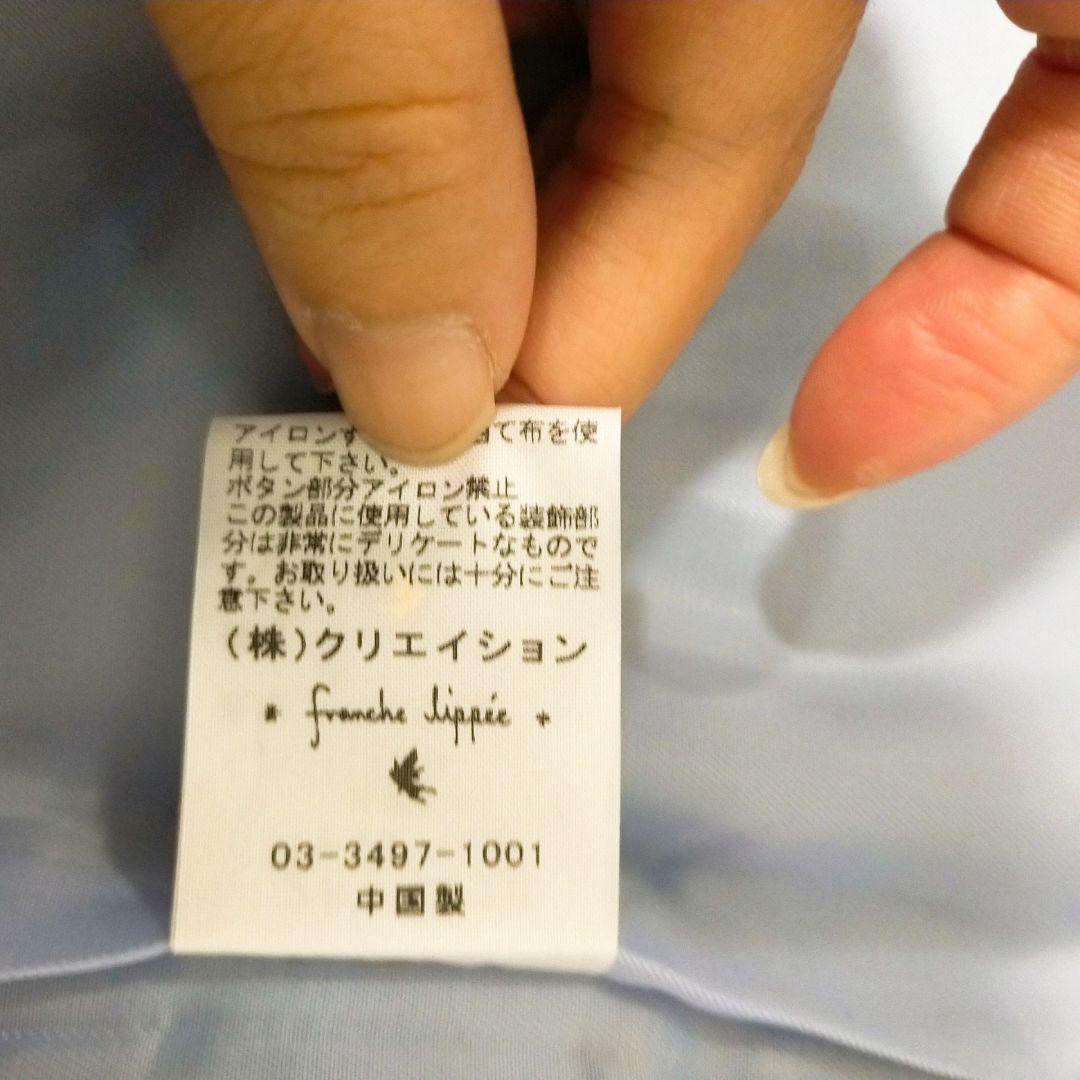 フランシュリッペ トレンチコート ロングコート アウター 大きいサイズ FL5