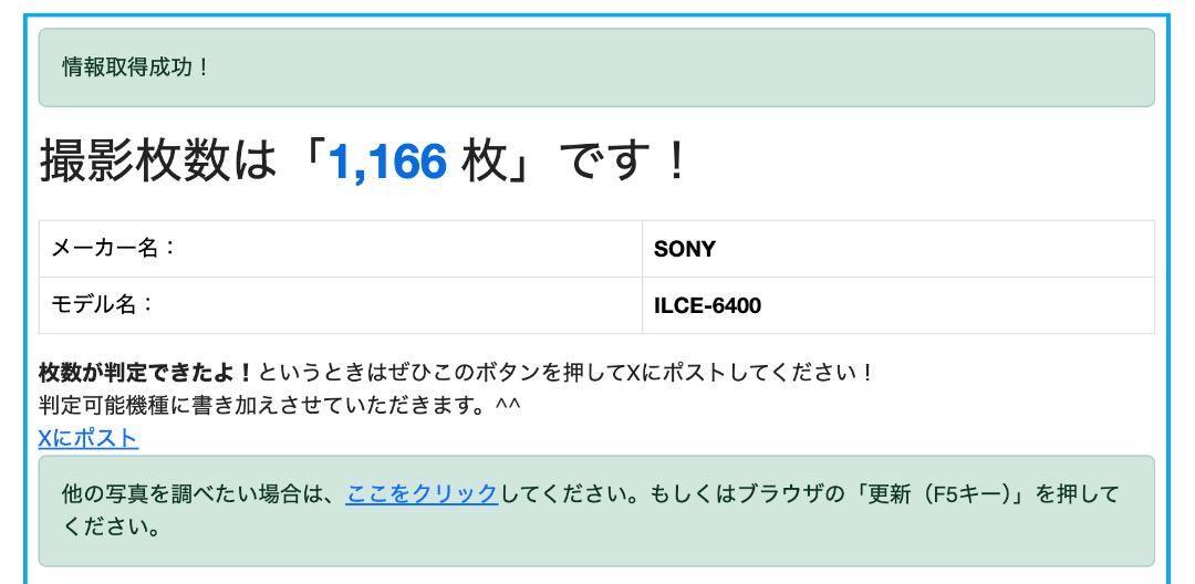 【純正レザーケース】α6400 SONY ミラーレス ILCE-6400Y