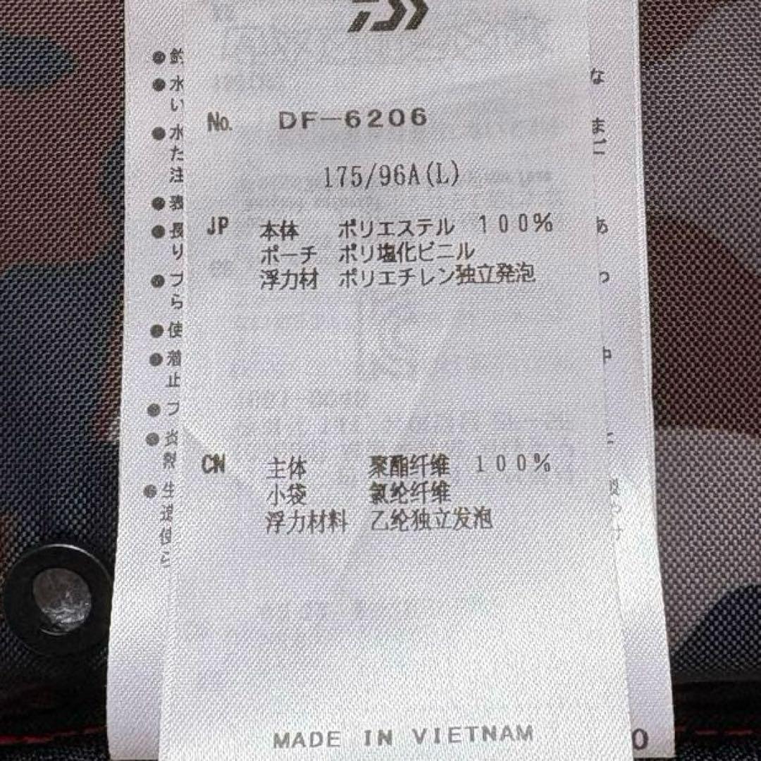 ダイワ フィッシングベスト DF-6206 175/96A(L) DAIWA