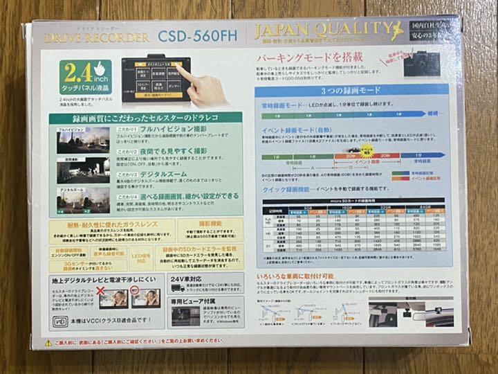 正規店お得 セルスター レーダー探知機 ドラレコ GaERu-m15760904288 CSD-560FH AR-950FT 人気豊富な