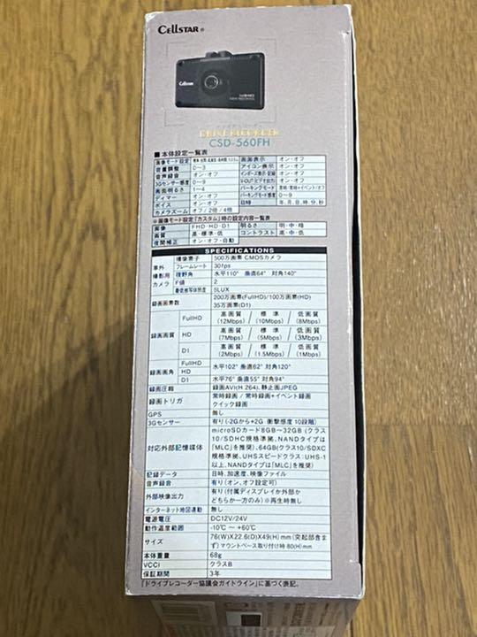 正規店お得 セルスター レーダー探知機 ドラレコ GaERu-m15760904288 CSD-560FH AR-950FT 人気豊富な