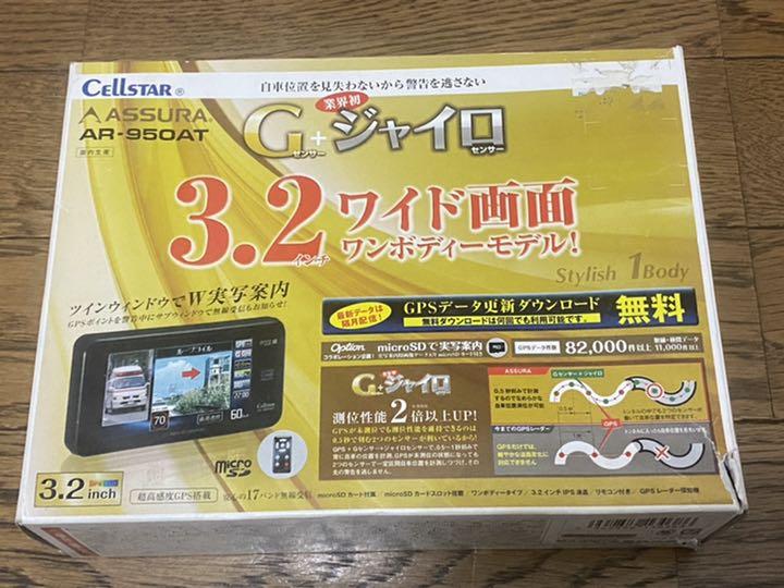 正規店お得 セルスター レーダー探知機 ドラレコ GaERu-m15760904288 CSD-560FH AR-950FT 人気豊富な