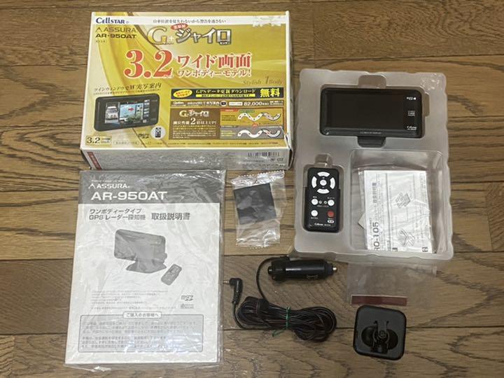 正規店お得 セルスター レーダー探知機 ドラレコ GaERu-m15760904288 CSD-560FH AR-950FT 人気豊富な